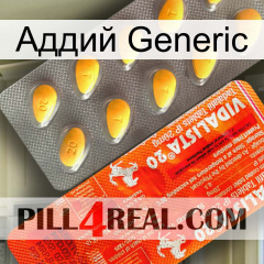 Аддий Generic new01